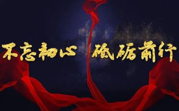 青春有梦砥砺前行演讲稿7篇