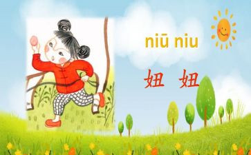 妞妞读后感7篇