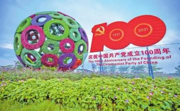 社区建党100周年活动总结7篇