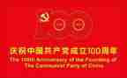 100周年71心得体会优秀8篇