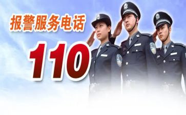 110宣传日演讲稿7篇