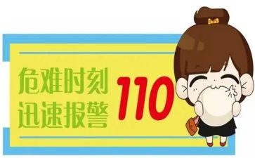 110保密心得体会通用6篇