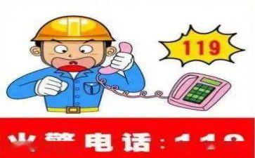 工厂119演讲稿7篇