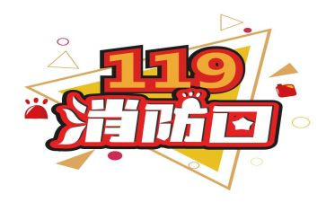 119宣传策划方案范文优质8篇