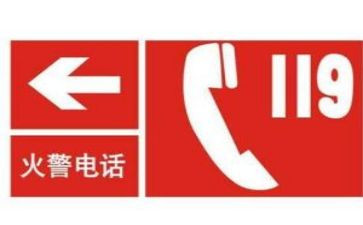 119消防月总结报告6篇