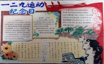 129事件的演讲稿8篇