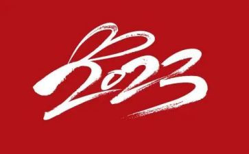 2023宪法晨读活动总结6篇