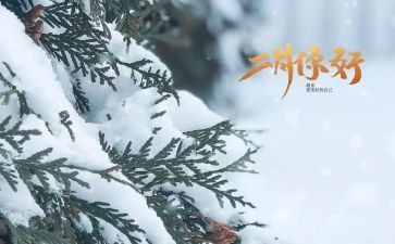 2月份工作计划8篇