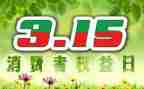 2024年315心得体会500字最新7篇
