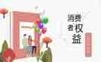 315晚会策划活动方案推荐8篇