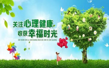 325心理活动总结参考8篇
