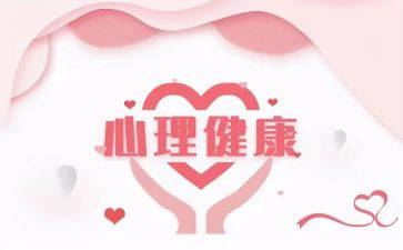 325心理活动方案推荐7篇