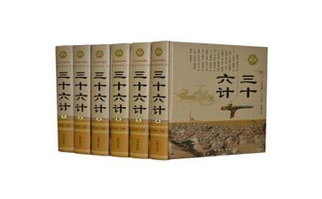 教育孩子36计心得体会优质7篇