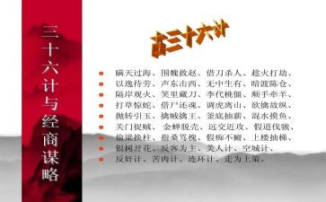 教育孩子的36计心得体会8篇