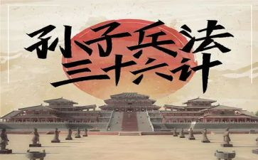教育孩子36计心得体会精选8篇
