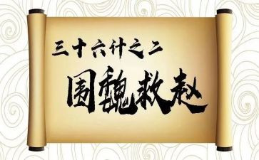 教育孩子36计读后感5篇