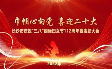 38妇女活动的总结优质8篇