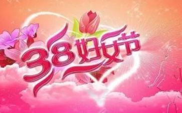 38妇女活动策划推荐7篇