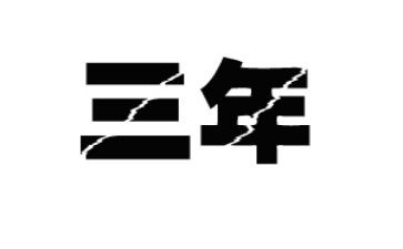 2023年学校德育工作述职报告6篇