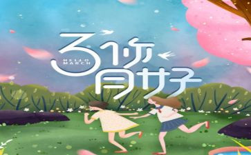 企业3月工作计划5篇