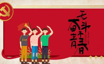54心得500字模板7篇
