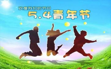 54心得500字通用8篇