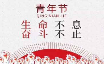 54心得800字8篇