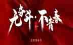 54心得500字7篇