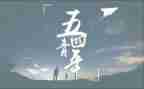 关于54的演讲稿600字7篇