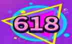 618活动营销方案策划优秀6篇