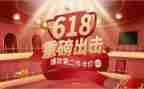 关于618活动的总结模板5篇
