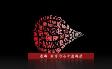 626禁毒日工作计划优质5篇