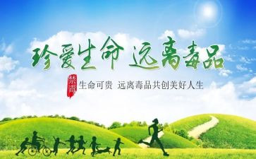 626禁毒日工作计划优秀6篇