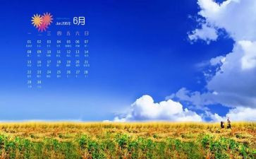 小班6月周工作计划8篇