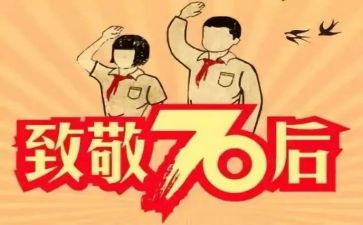 70后村干部心得体会6篇