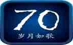 70后大学活动总结通用5篇