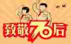 70后村干部心得体会6篇