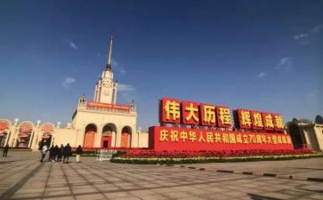 70周年心得体会1000字8篇