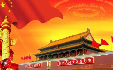 70周年庆演讲稿6篇