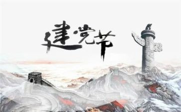 71演讲稿100字优秀8篇