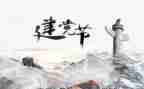 迎71演讲稿优质8篇