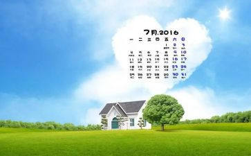 销售7月的工作计划8篇