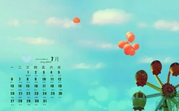 7月份工作计划精选8篇