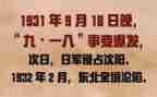 918的心得体会400字模板5篇