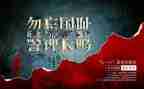 918学校讲话稿参考6篇