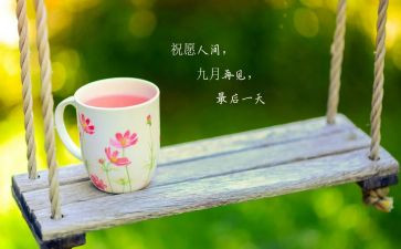 小班9月份月工作总结模板7篇
