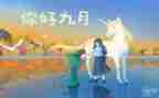 2024年9月工作总结5篇