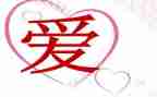 关于慈爱的作文优质5篇