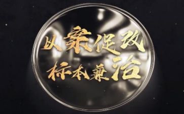 700字以案促改心得体会7篇