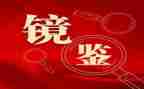 以案为戒以案促改心得体会6篇